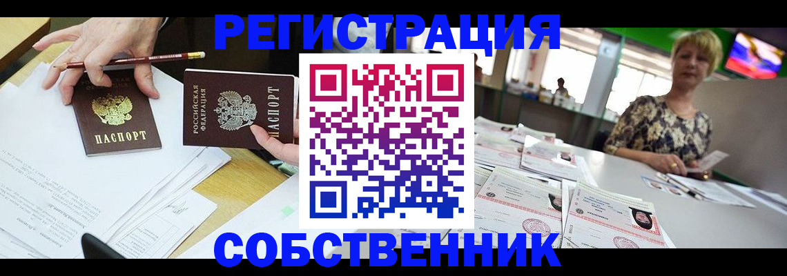 пропишу в квартире в Альметьевске