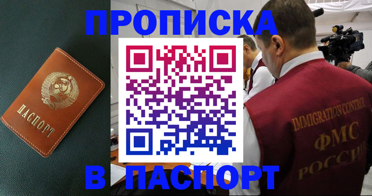 прописка иностранных граждан в Альметьевске